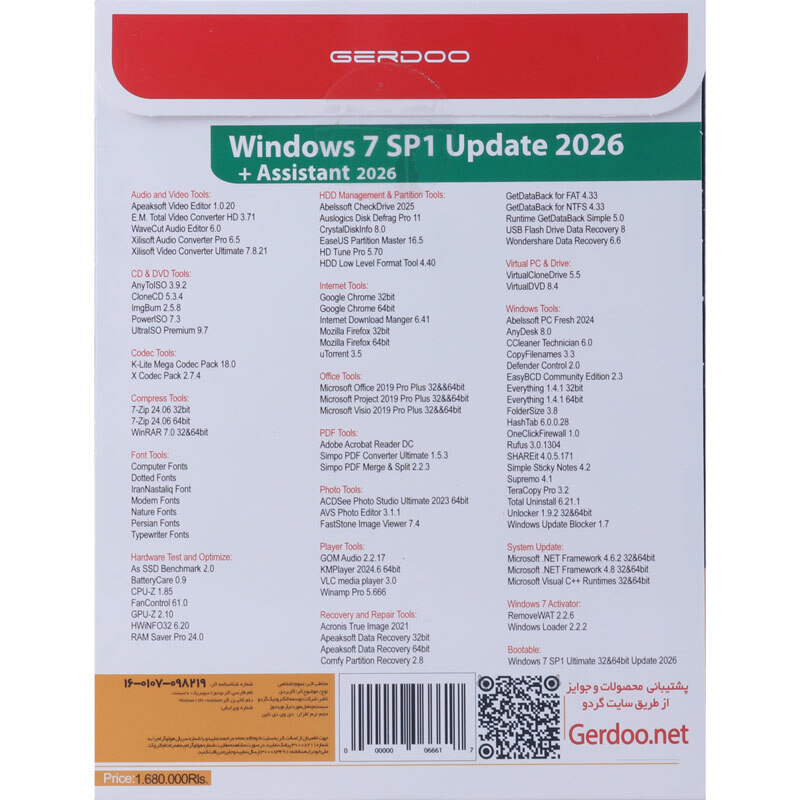 Windows 7 Ultimate SP1 Latest Update 2026 + Assistant 1DVD9 گردو