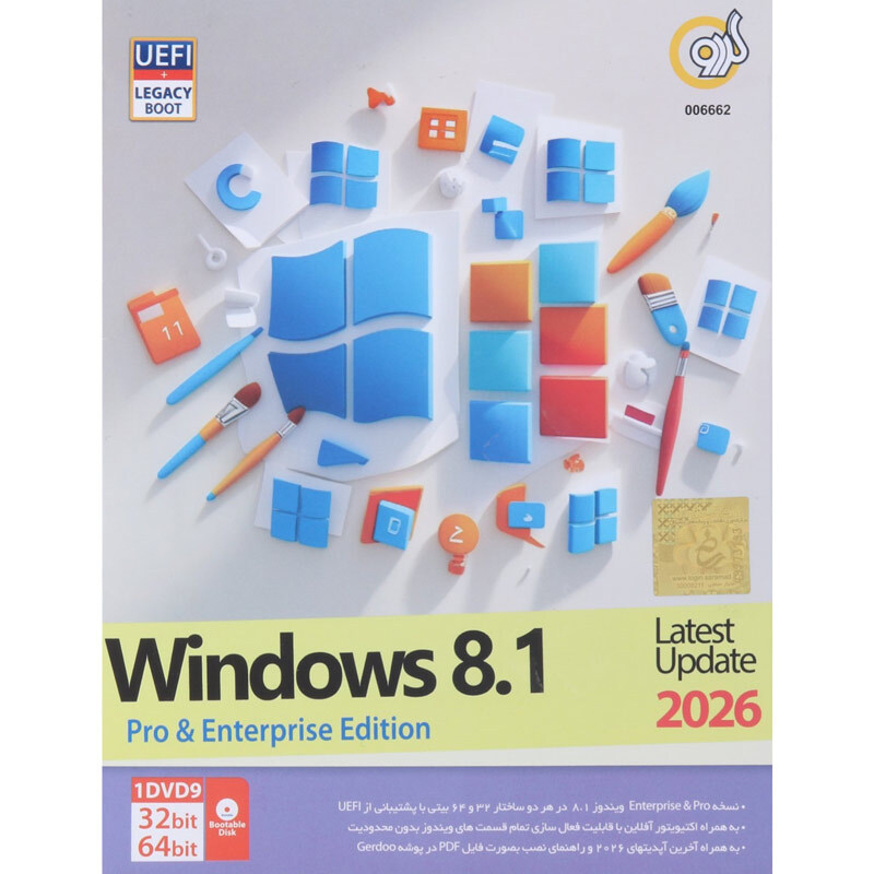 Windows 8.1 UEFI Pro/Enterprise Latest Update 2026 1DVD9 گردو
