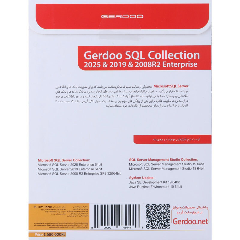 SQL Server Collection 2025 1DVD9 گردو