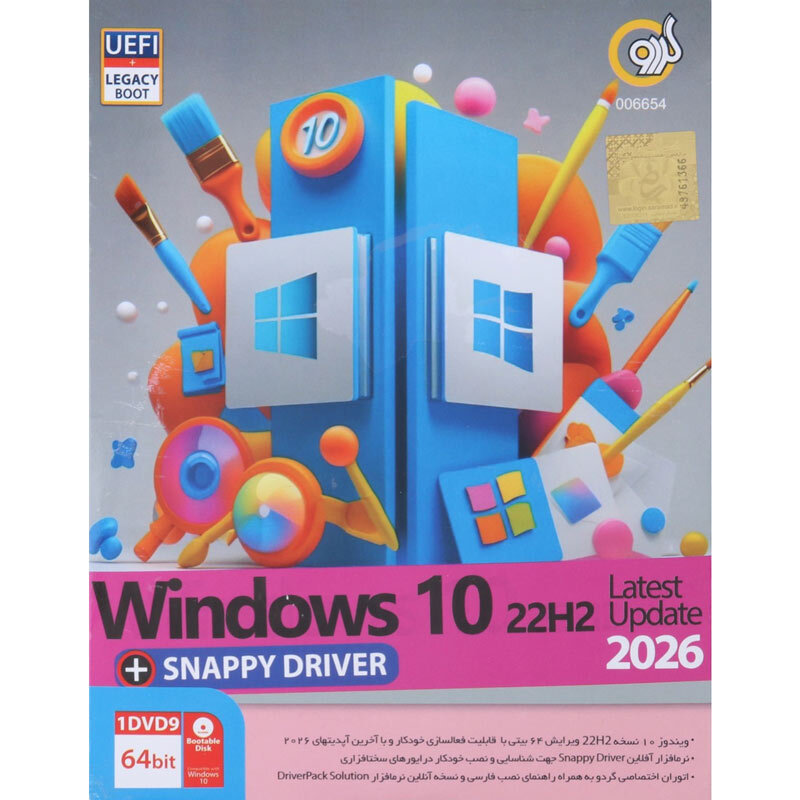 Windows 10 2026 22H2 UEFI + Snappy Driver 1DVD9 گردو