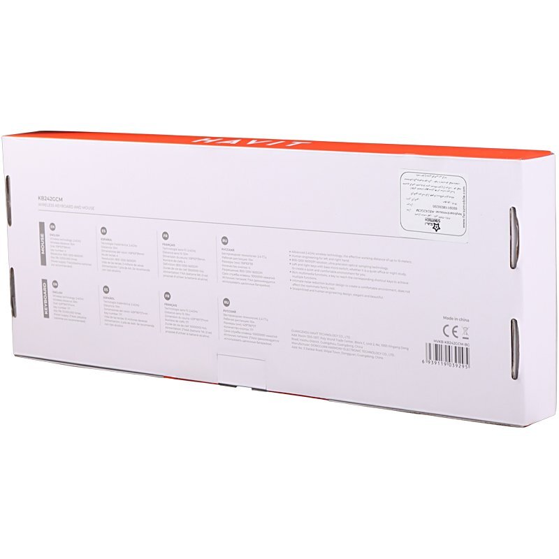 کیبورد و موس بی سیم هویت KB242GCM