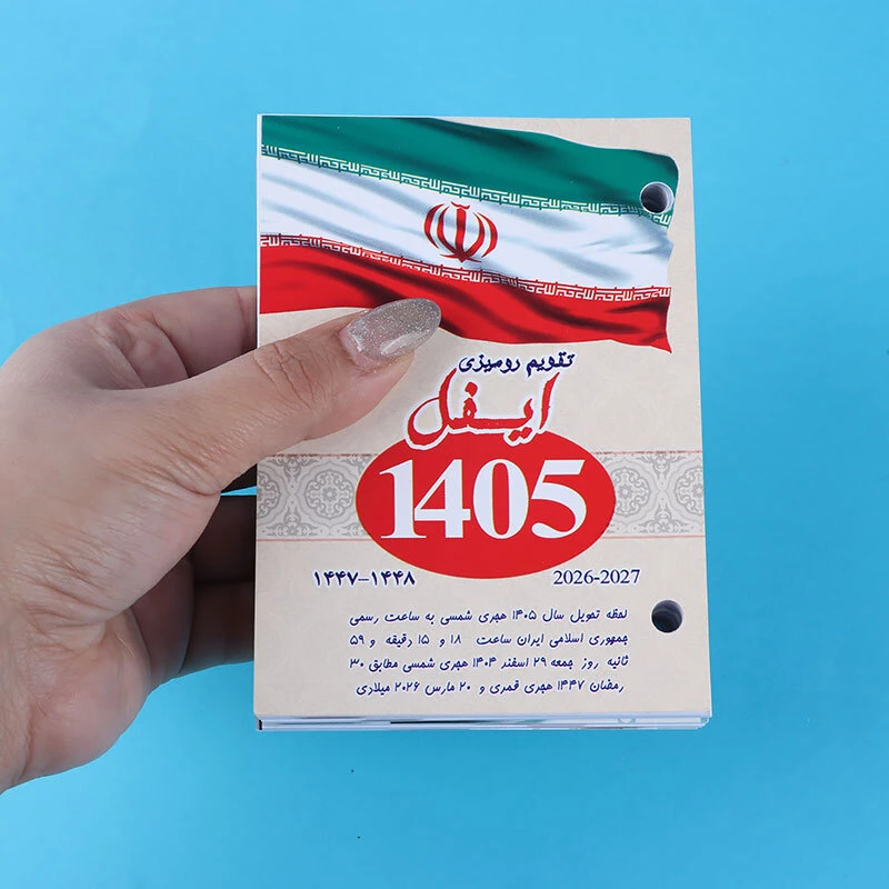 تقویم رومیزی 1405 ایفل