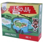 پازل 2 و 3 تکه شگفت انگیز طرح جنگل