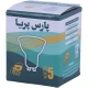 لامپ هالوژن 5 وات LED پارس پریا پایه GU10