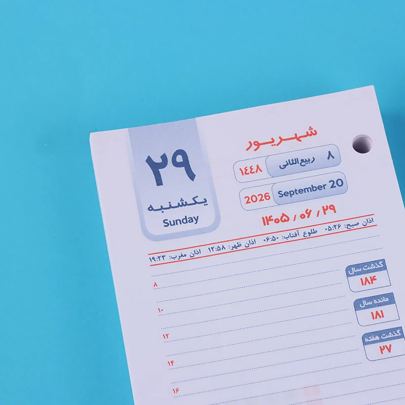 تقویم رومیزی 1405 نگین گستر