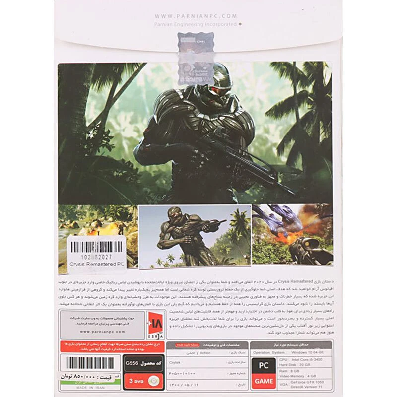 بازی Crysis Remastered 3DVD پرنیان مناسب برای PC