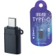 تبدیل USB OTG به تایپ سی کد 3