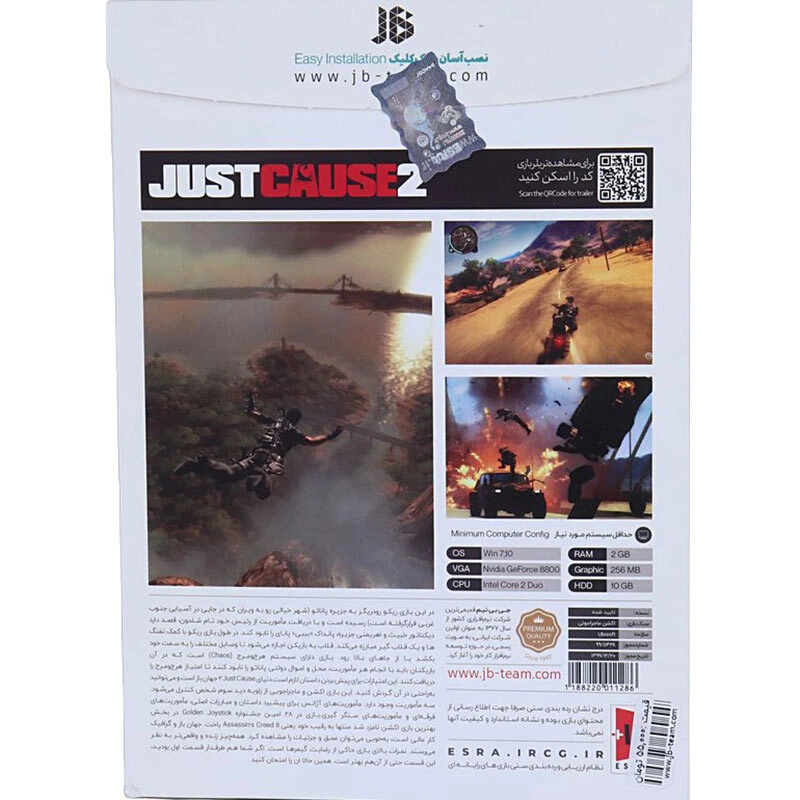 بازی Just Cause 2 1DVD JB.TEAM مناسب برای PC
