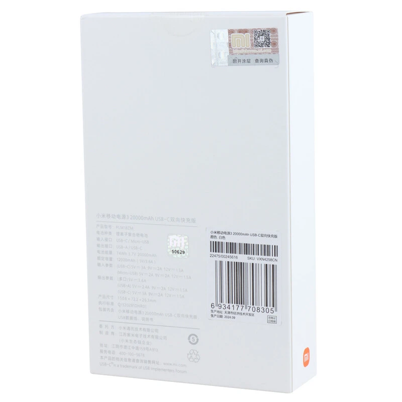 پاور بانک فست شارژ شیائومی PLM18ZM PD 18W High Copy ظرفیت 20000 میلی آمپر ساعت