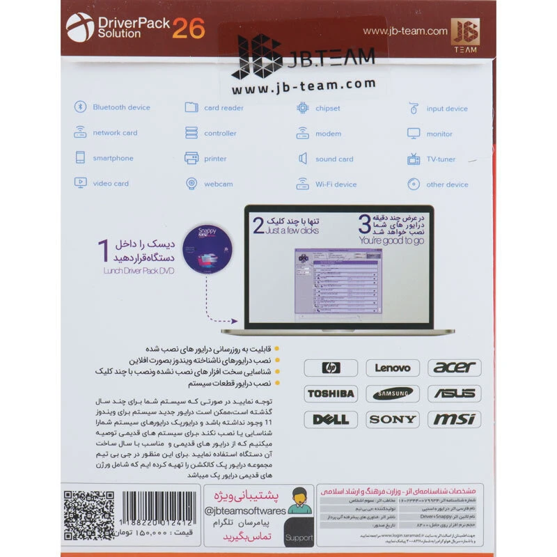 DriverPack Solution 26 + Snappy Driver 1DVD9 JB.TEAM