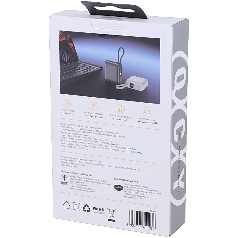 پاور بانک فست شارژ کیو سی وای PB10C QC3.0 PD3.0 35W ظرفیت 10000 میلی آمپر ساعت
