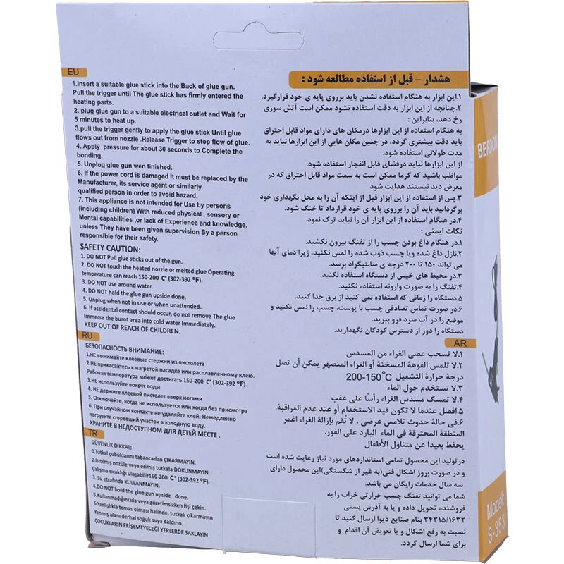 تفنگ چسب حرارتی 30 وات بردون S-353