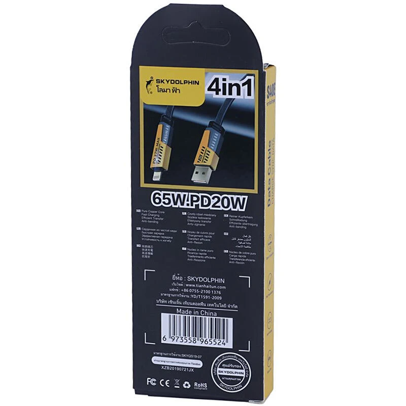 کابل شارژ چندکاره فست شارژ 65 وات اسکای دلفین S40E طول 1 متر