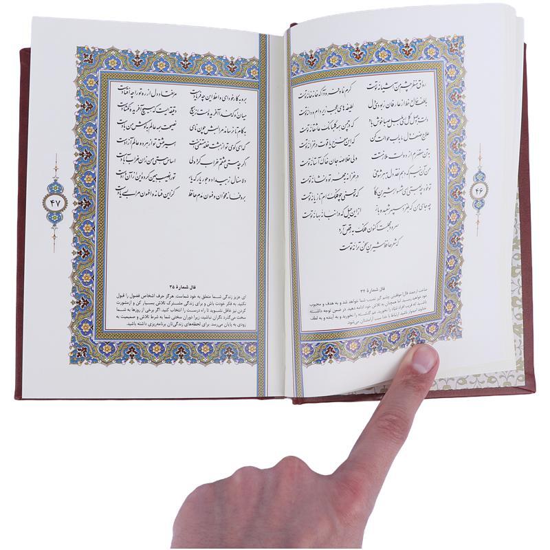 دیوان حافظ