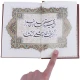 دیوان حافظ
