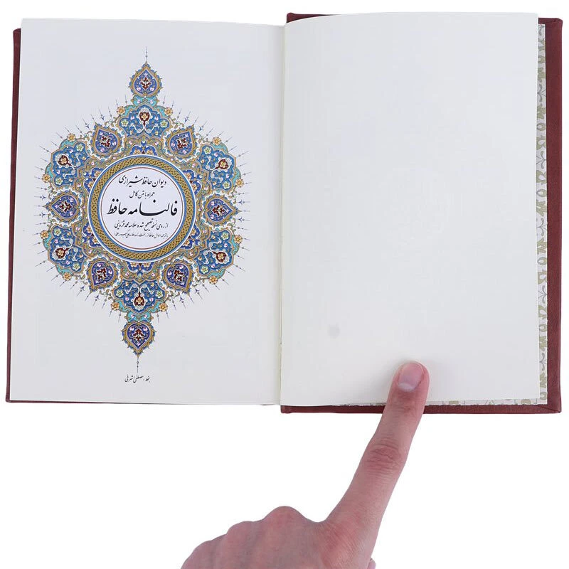 دیوان حافظ