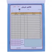 فاکتور فروش دو برگی رنگی Matin 220*160mm کد 100