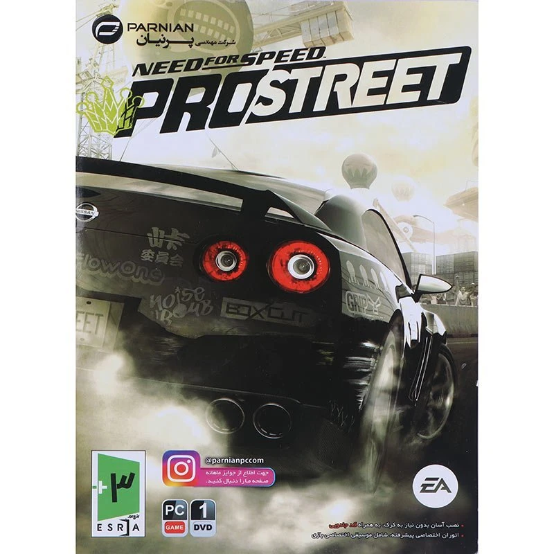 بازی Need For Speed Pro Street 1DVD پرنیان مناسب برای PC