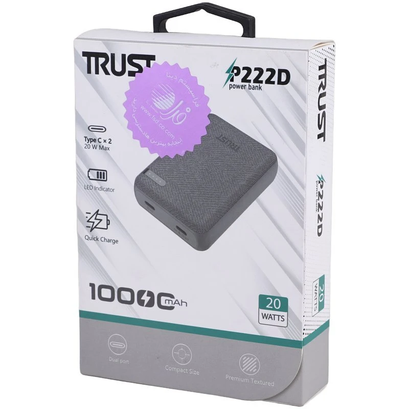 پاور بانک فست شارژ تراست P222D PD 20W ظرفیت 10000 میلی آمپر ساعت