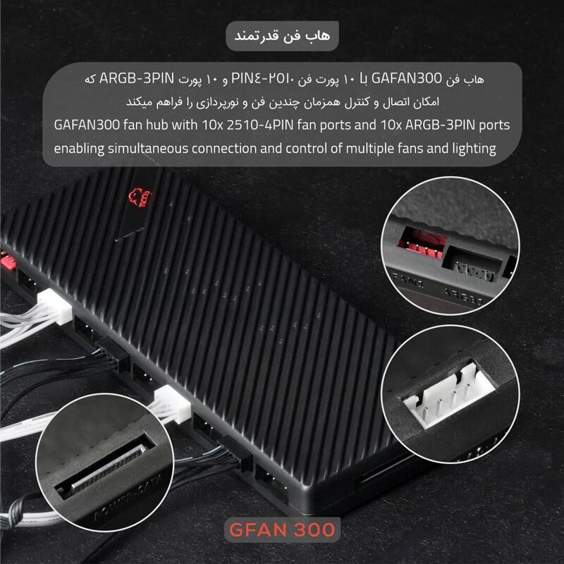 فن کیس تسکو Skadi Storm GFAN 300 سایز 120 میلی متری بسته 3 عددی