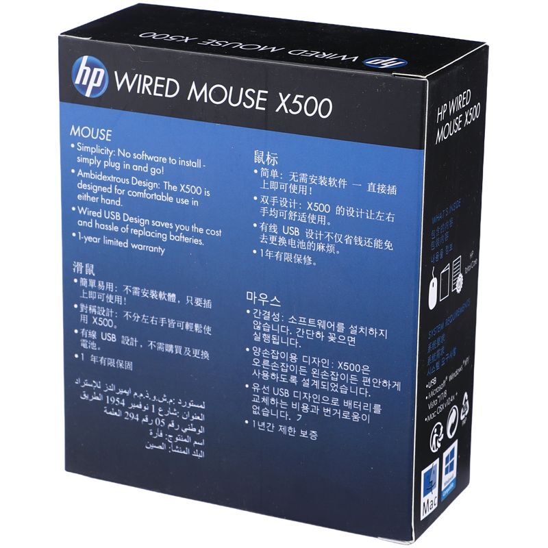 موس اچ پی X500