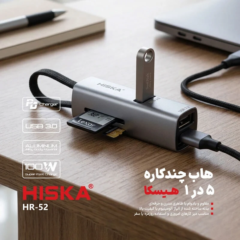 هاب 5 پورت Type-C هیسکا HR-52