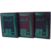 دفتر حسابداری روزنامه 160 برگ Hesabdar کد 1