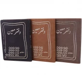 دفتر حسابداری معین 160 برگ Hesabdar کد 1