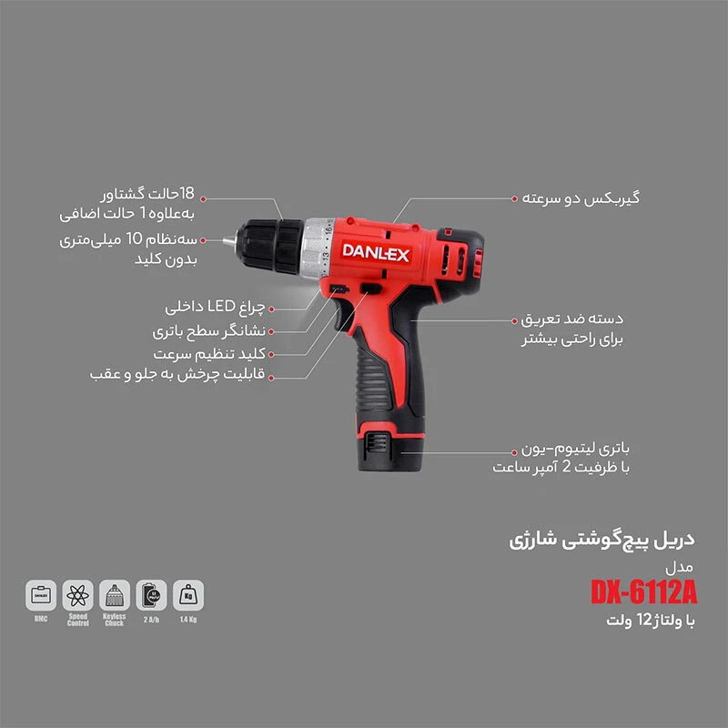 پیچ گوشتی شارژی دنلکس DX-6112A