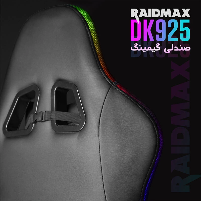 صندلی گیمینگ ریدمکس Raidmax Drakon DK925 ARGB