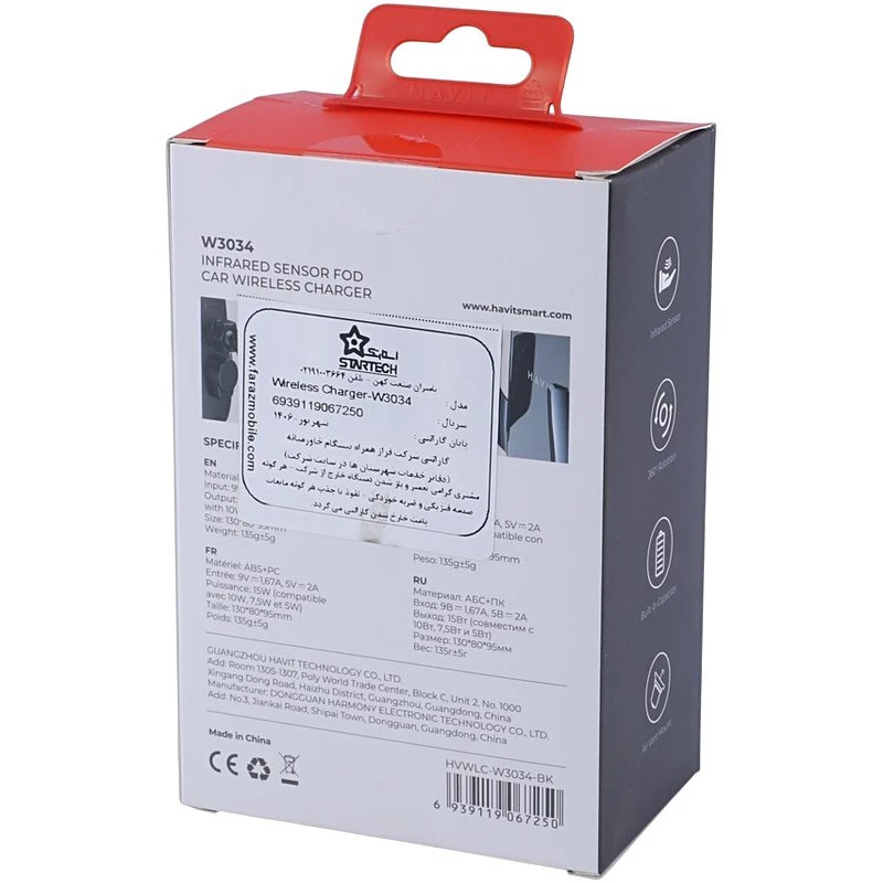 هولدر و شارژر وایرلس 15 وات هویت W3034