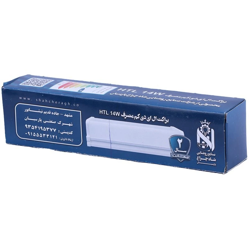چراغ خطی روکار 20 سانتی متر 14 وات شاه چراغ HTL