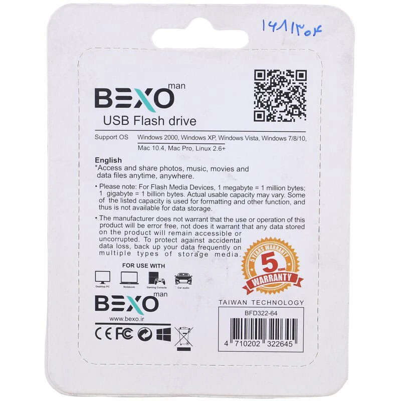 فلش 64 گیگ بکسومن Bexoman B-322