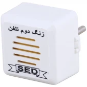 زنگ دوم تلفن Seyed Electric 333S