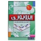بازی فکری ایروپولی یک قدم بزرگ