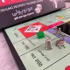 بازی فکری مونوپولی هارد باکس فکرآوران
