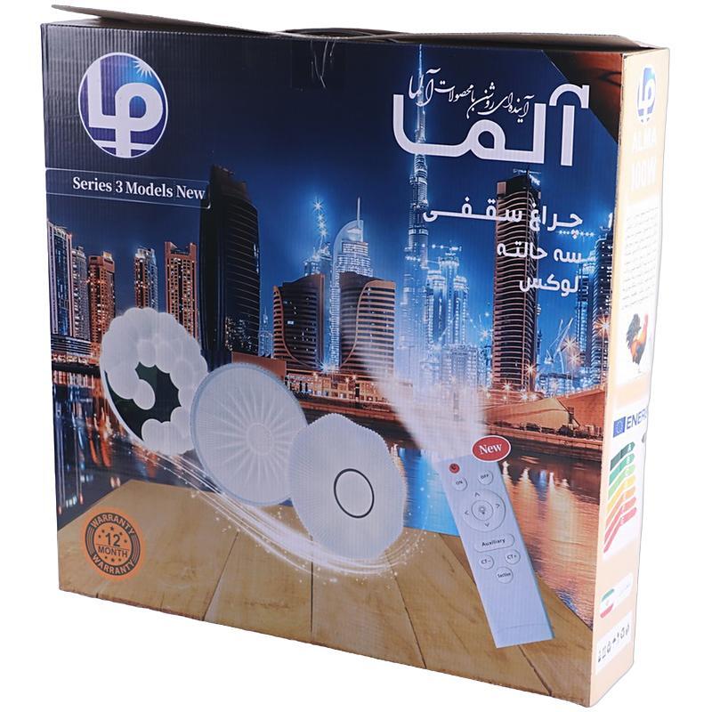 چراغ سقفی روکار سه حالته 100 وات آلما کد 803