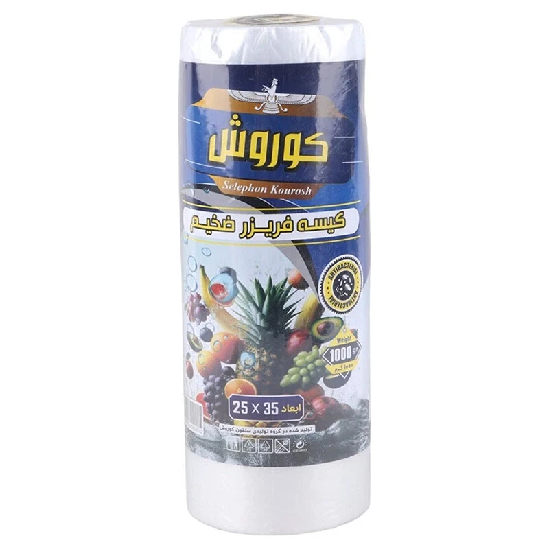 کیسه فریزر رولی کوروش سایز 25*35 سانتی متر بسته 1000 گرمی