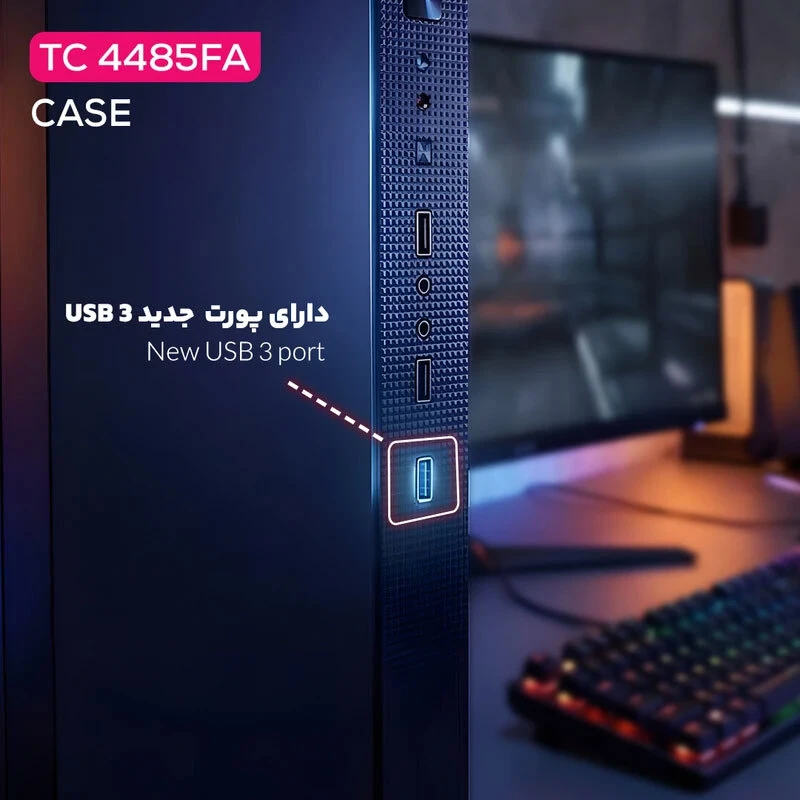 کیس کامپیوتر تسکو TC 4485FA