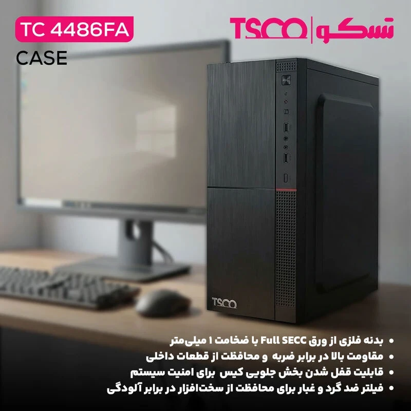 کیس کامپیوتر تسکو TC 4486FA