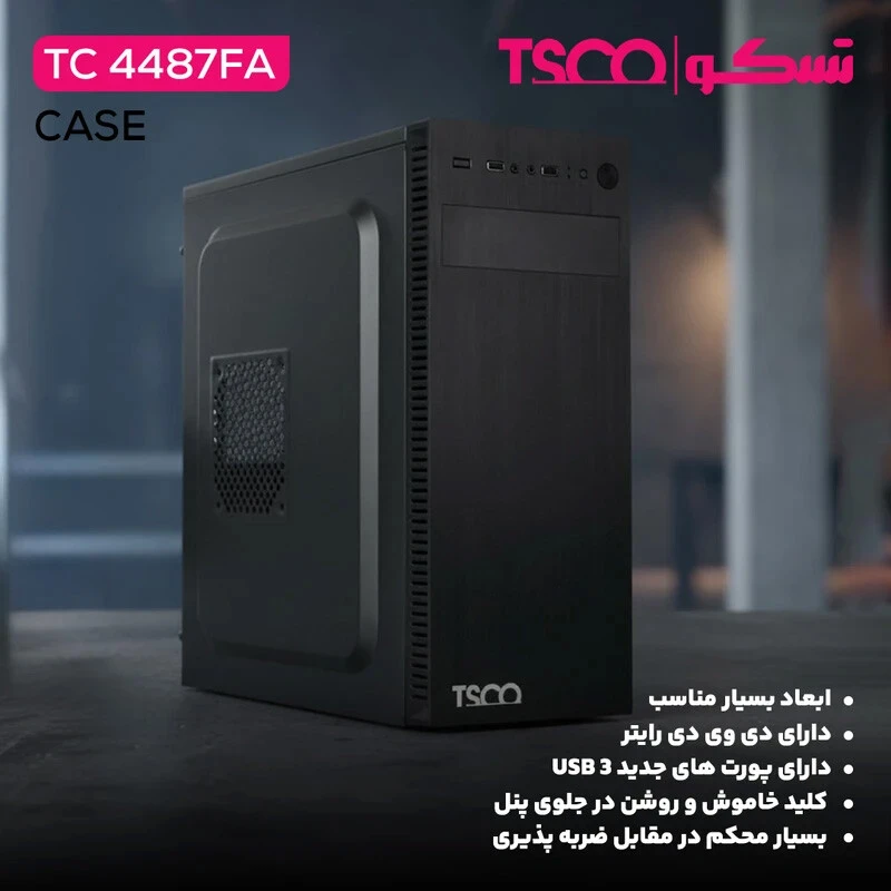 کیس کامپیوتر تسکو TC 4487FA