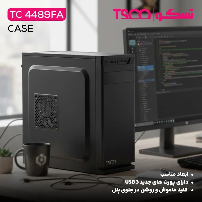 کیس کامپیوتر تسکو TC 4489FA
