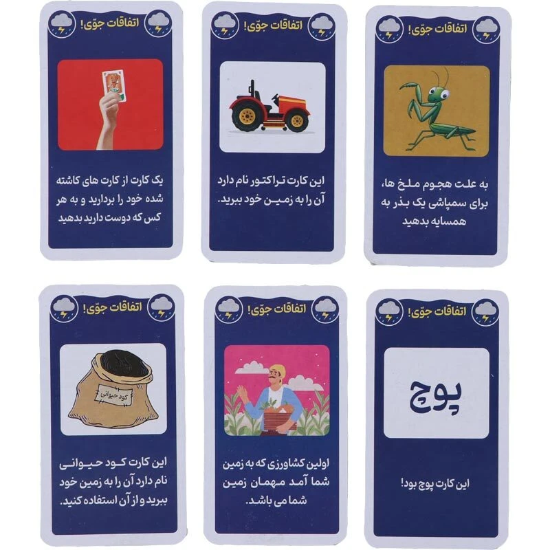 بازی فکری جالیز داران بازیمو