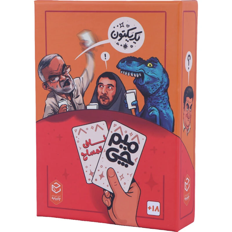 بازی فکری میم چی ناف تمساح 164 کارتی چارپایه