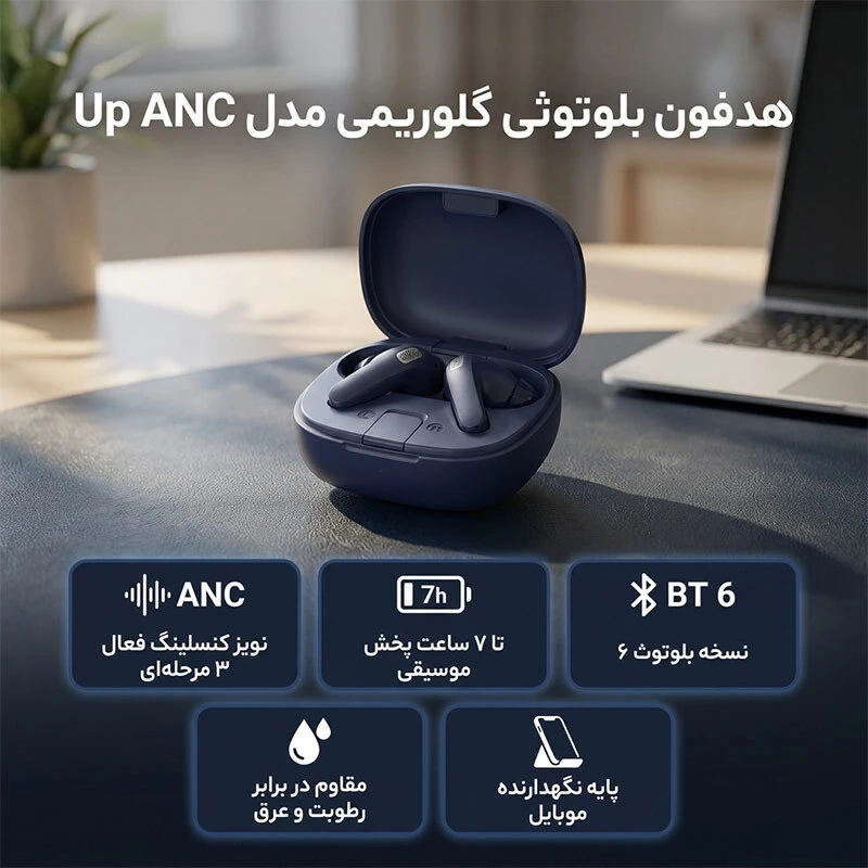 هندزفری بلوتوثی گلوریمی UP ANC