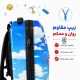 کوله پشتی مارینوکس مارول MS1050 طرح دوریمون