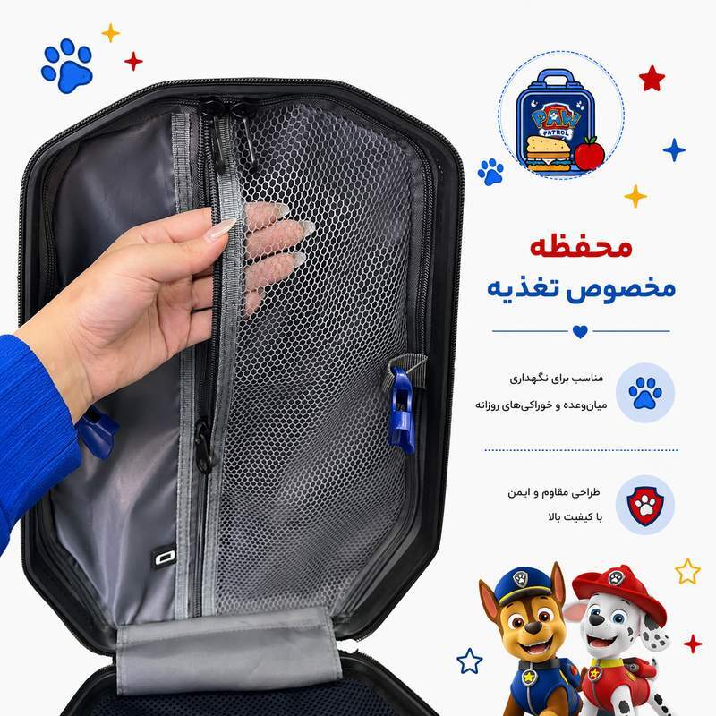 کوله پشتی مارینوکس مارول MS1050 طرح سگ های نگهبان