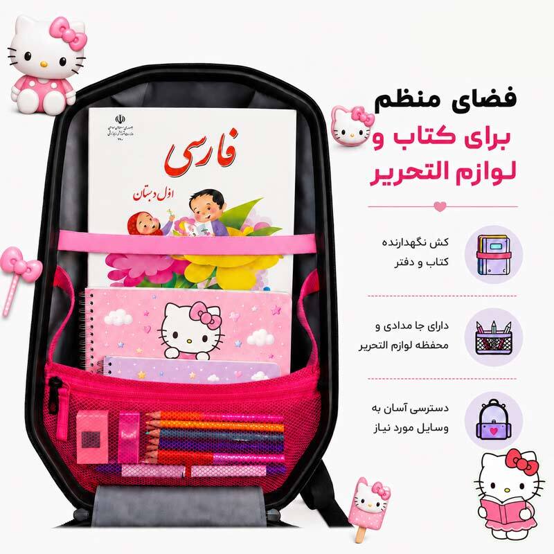 کوله پشتی مارینوکس مارول MS1050 طرح هلو کیتی