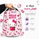کوله پشتی مارینوکس مارول MS1050 طرح هلو کیتی