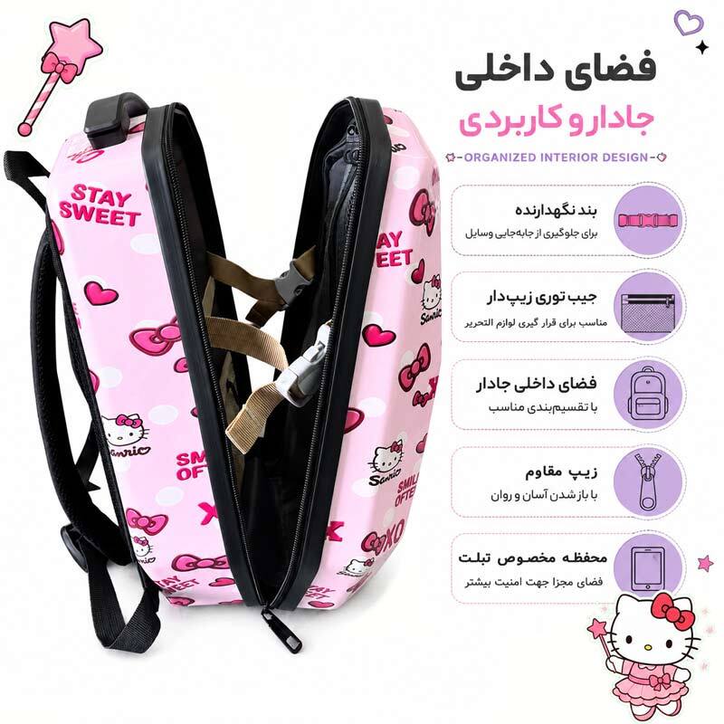 کوله پشتی مارینوکس مارول MS1050 طرح هلو کیتی